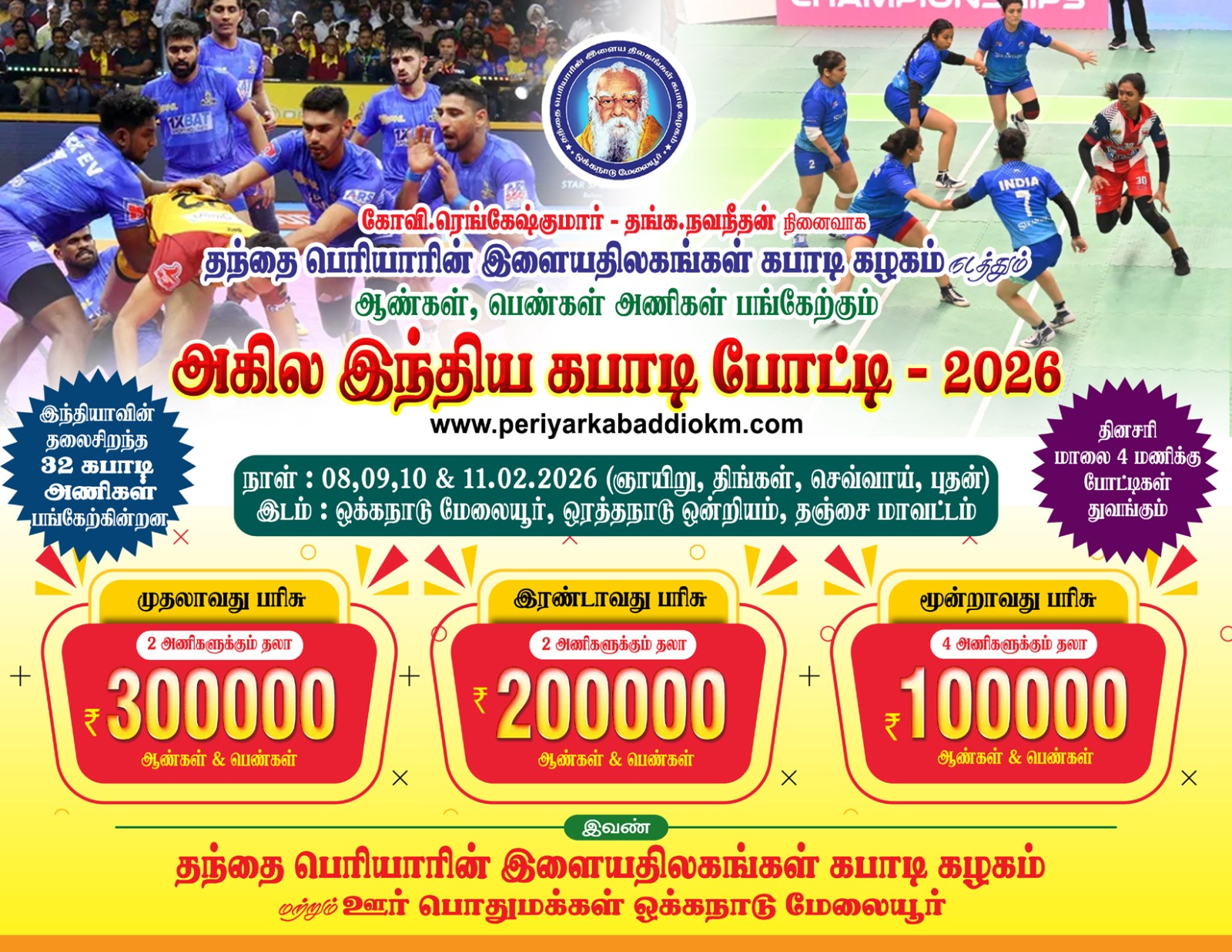 Periyar Kabaddi Poster