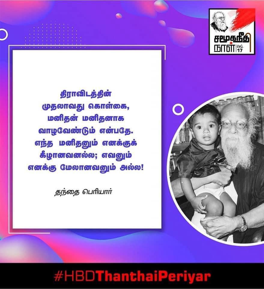 Periyar quote