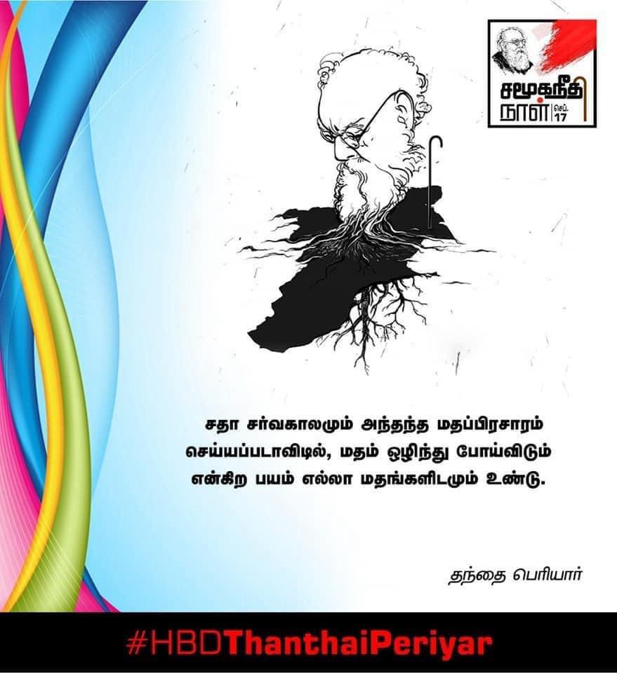 Periyar quote