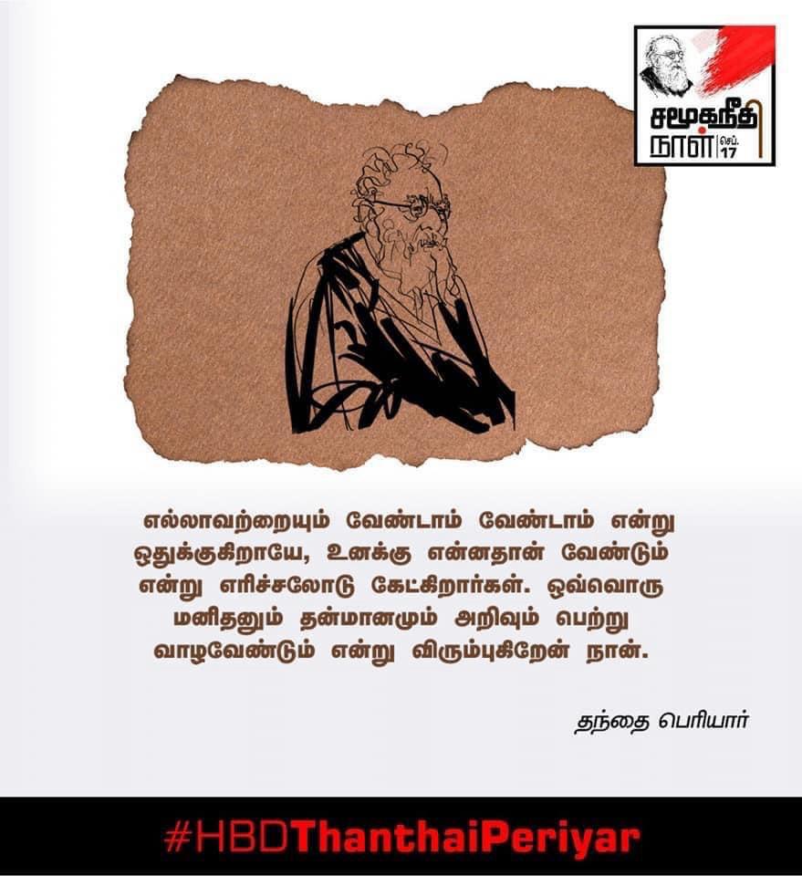 Periyar quote