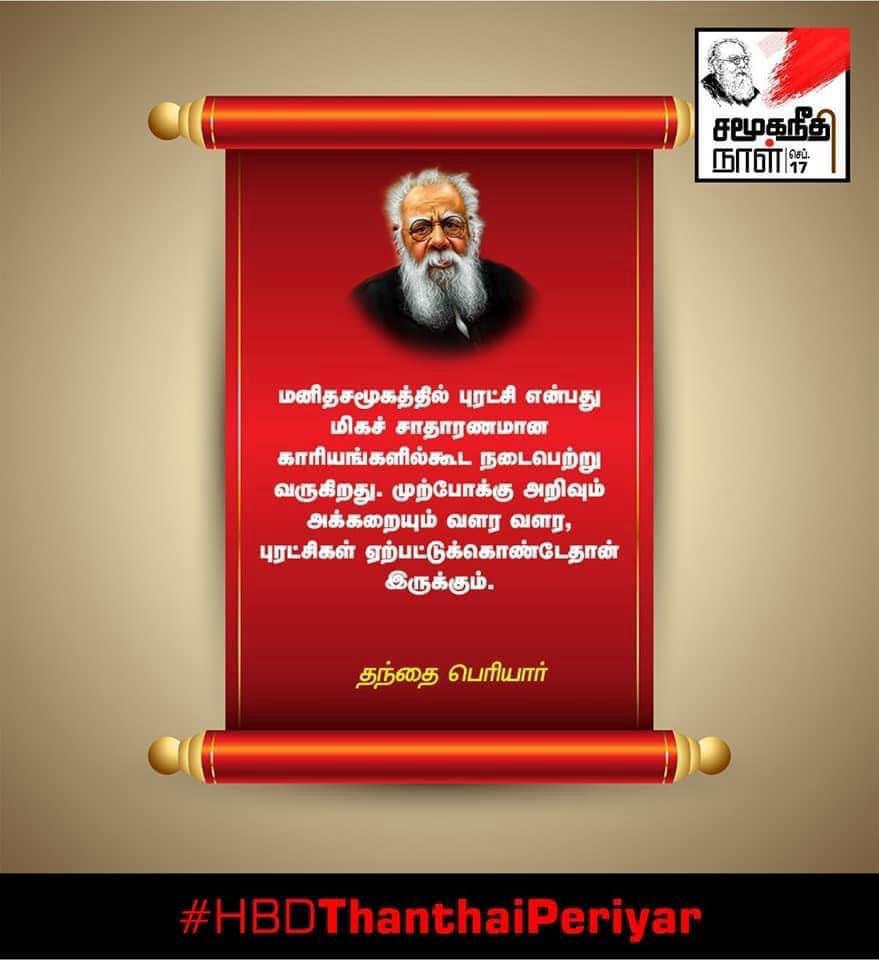 Periyar quote