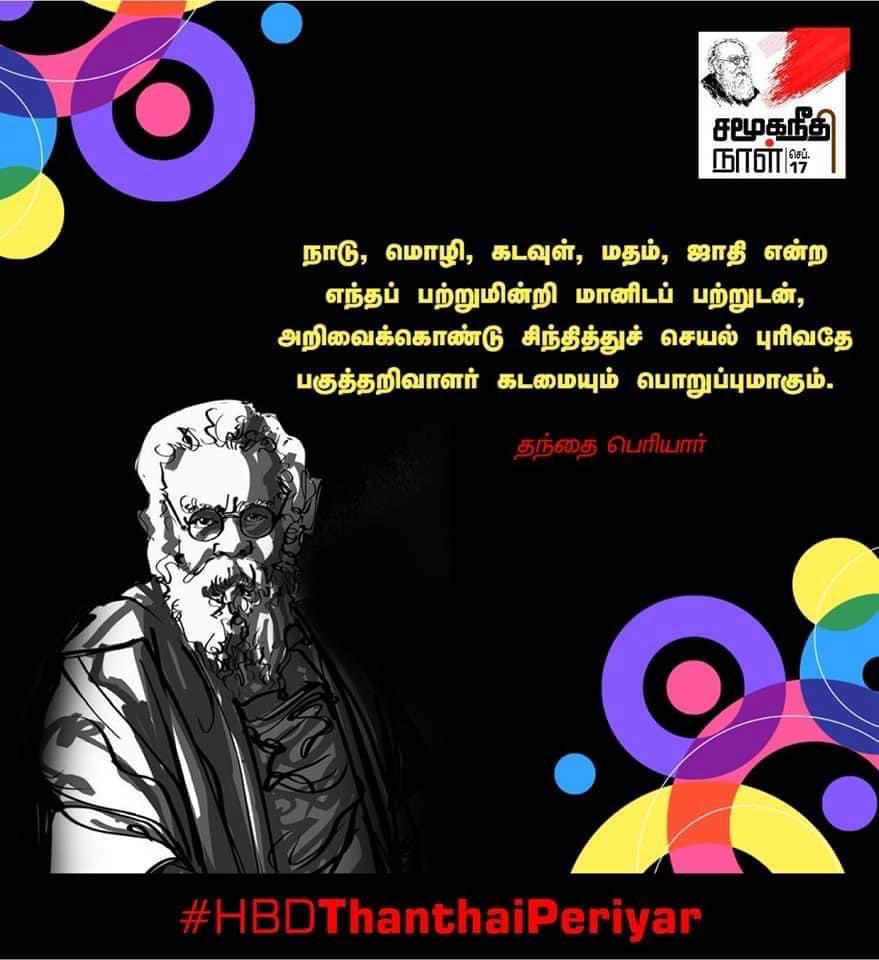 Periyar quote