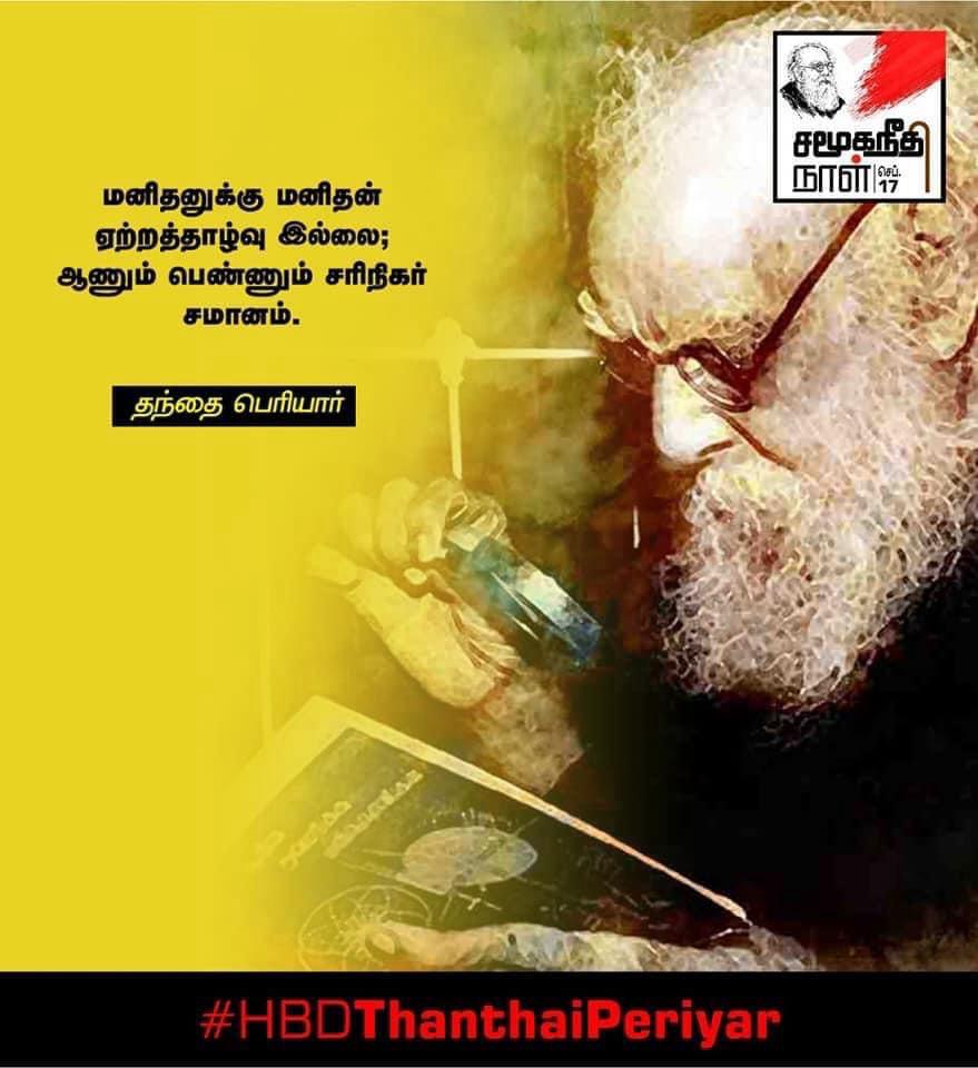 Periyar quote